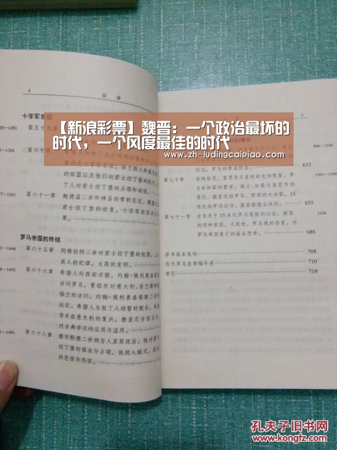 新浪彩票