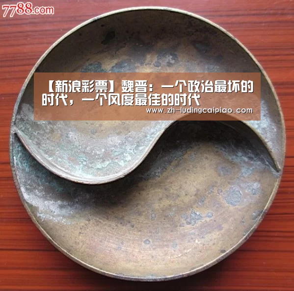 新浪彩票