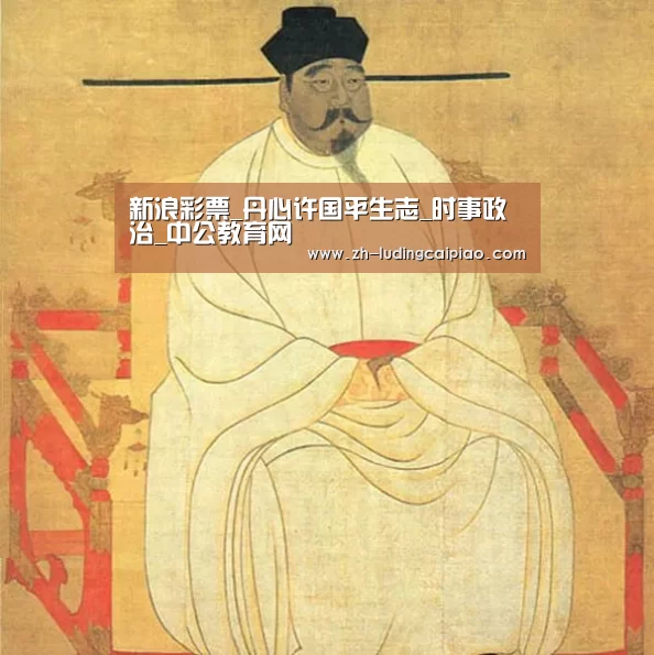 新浪彩票