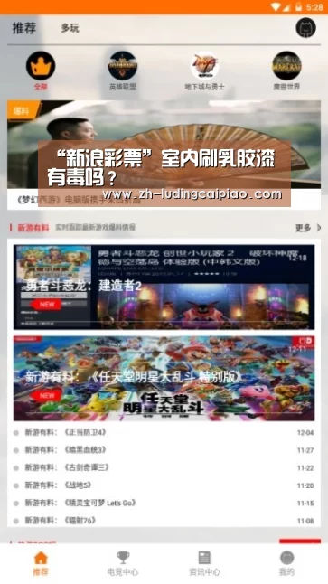 新浪彩票