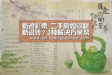 新浪彩票
