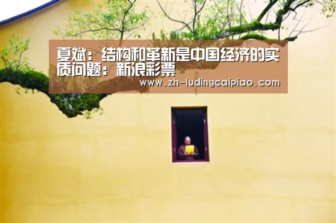 新浪彩票