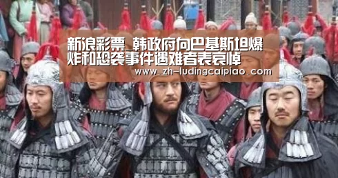 新浪彩票