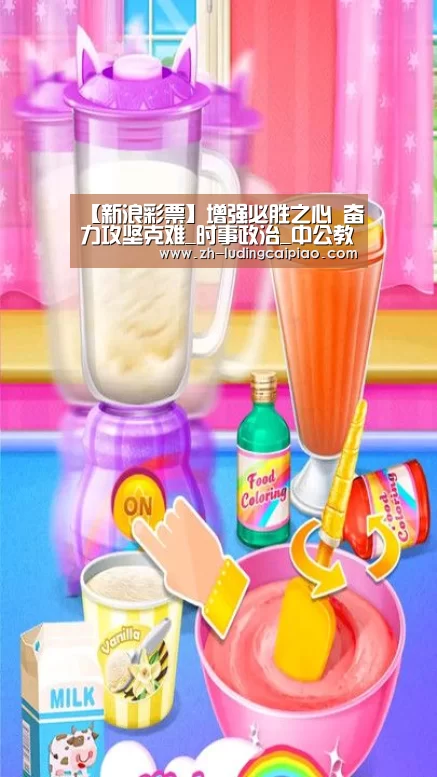 新浪彩票