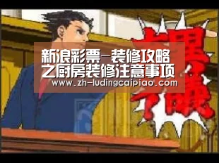 新浪彩票