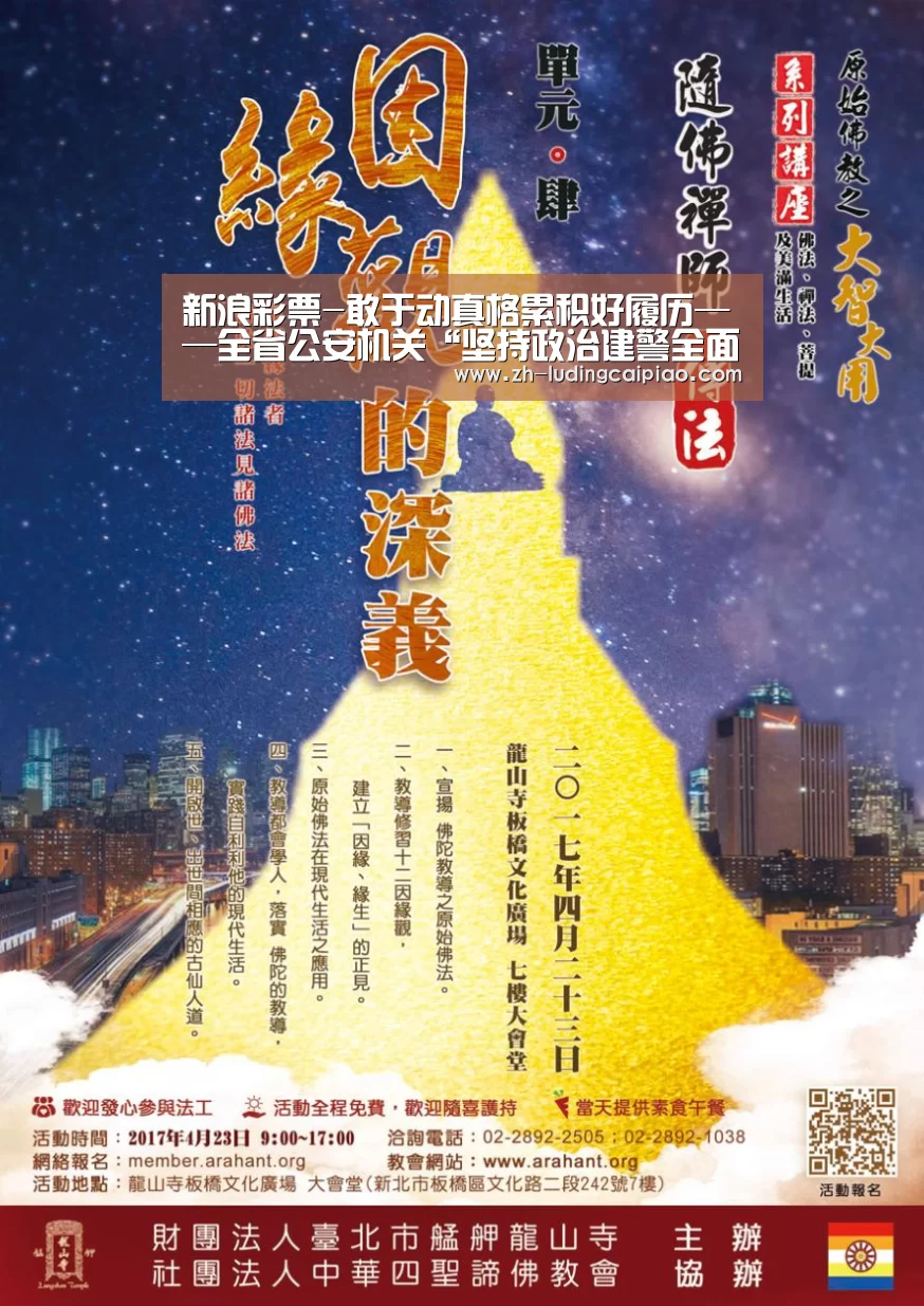 新浪彩票
