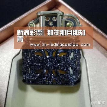 新浪彩票