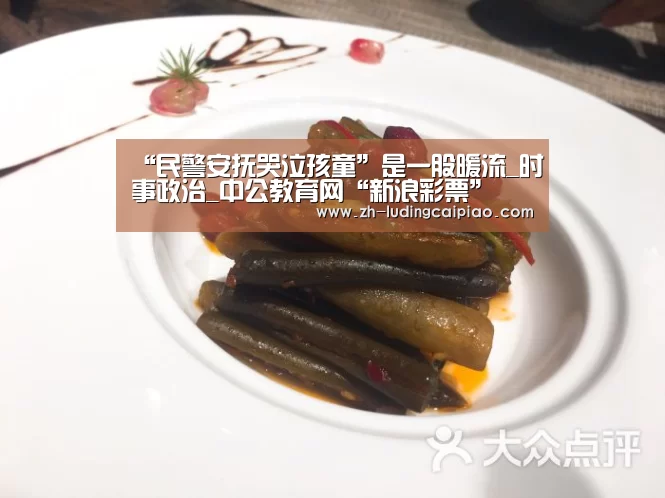 新浪彩票