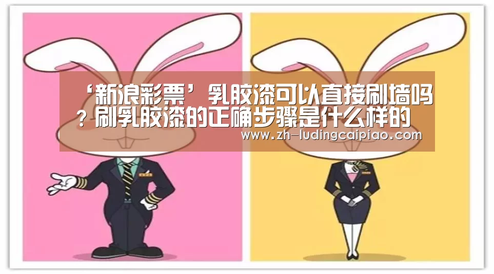 新浪彩票