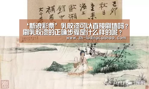 新浪彩票