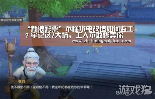 新浪彩票