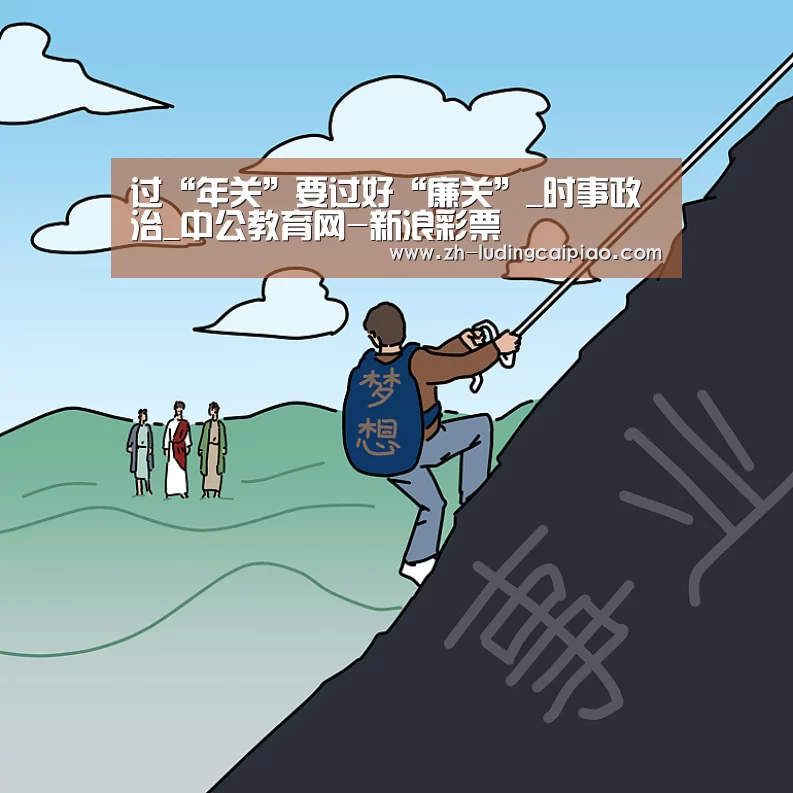 新浪彩票
