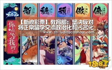 新浪彩票