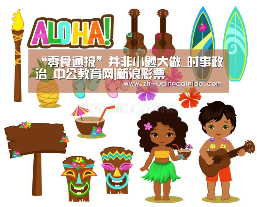 新浪彩票
