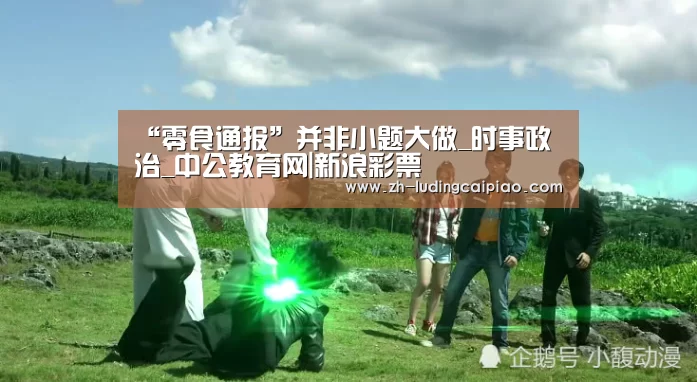 新浪彩票