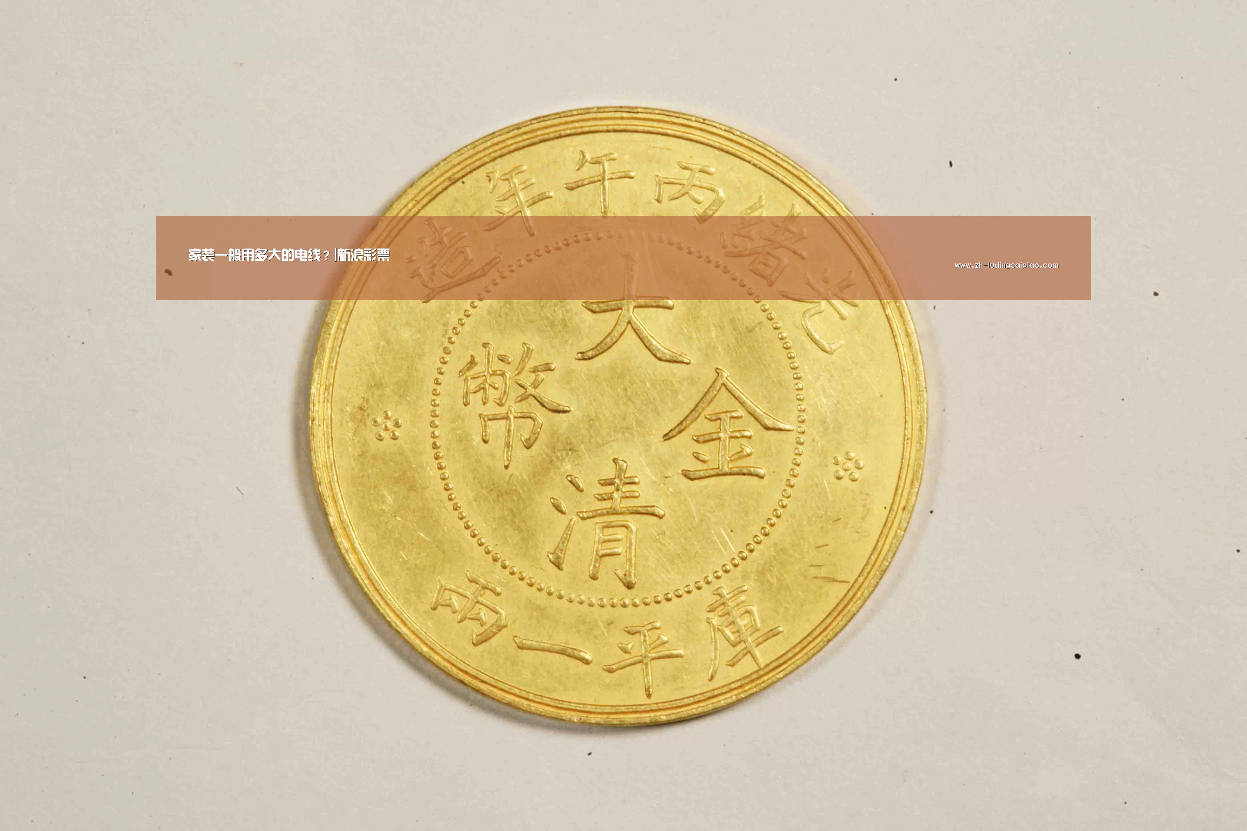 新浪彩票